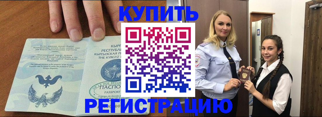 прописка для школы в Касли