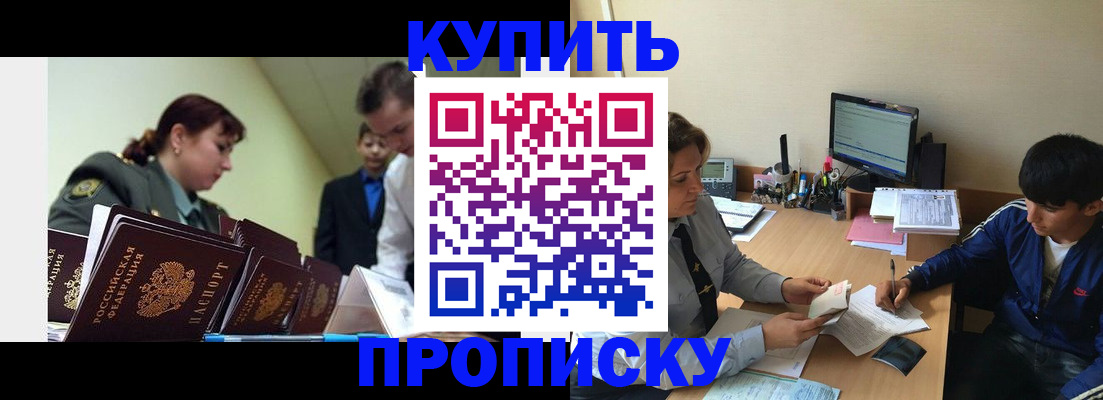 пропишу в квартире в Касли