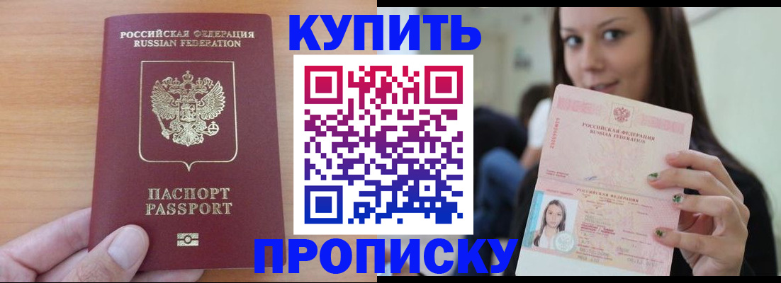 временная регистрация 2025 в Касли