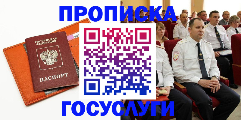 прописка для кредита в Касли