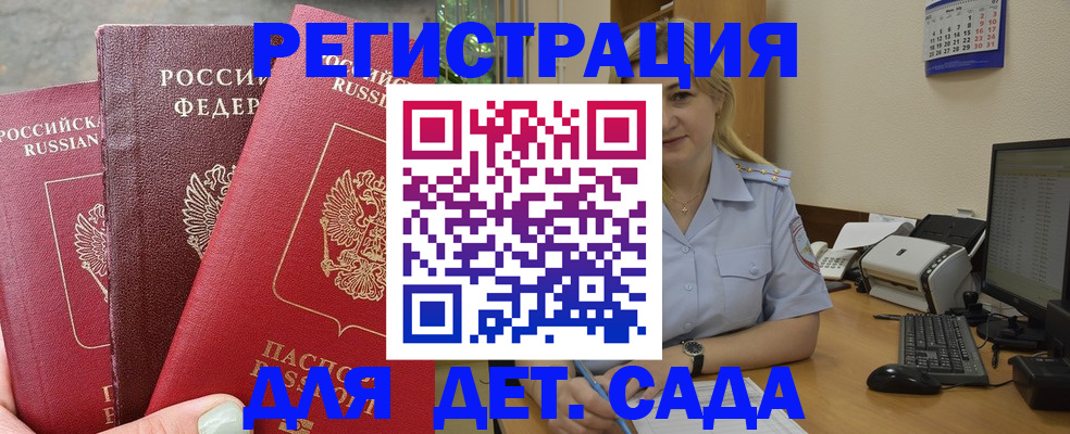 временная регистрация поиск в Касли